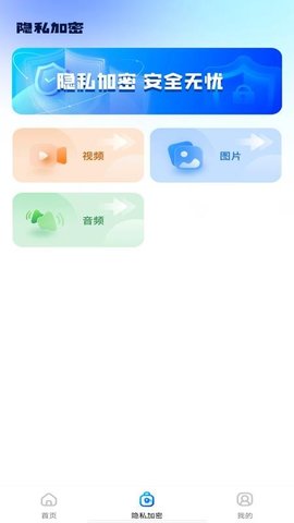 密码管理助手 1.0.6 安卓版 1