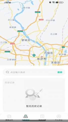 扫码乘车通 1.0.2 安卓版 1