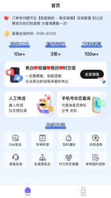 信蜂代发 1.2.1 最新版 2