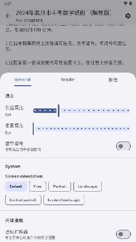 书的故事 1.3.0 安卓版 1