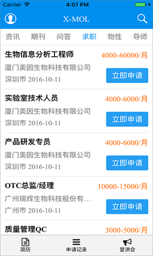 Xmol v2.0.1 安卓版 1