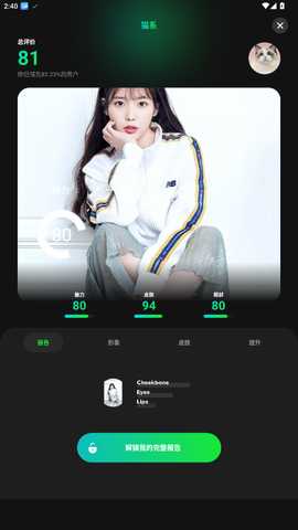 AnimalFace 1.2.8 安卓版 3