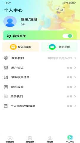 体感免费切水果 v1.0.0 安卓版 1