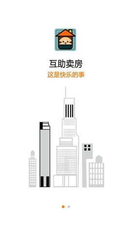 互助卖房 v4.11.6 安卓版 2