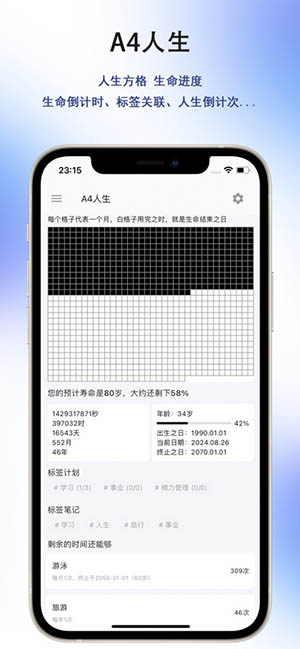 马上记录 1.6.43 安卓版 2