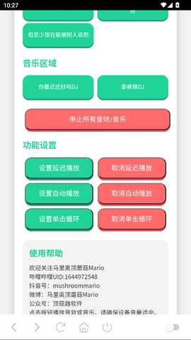 王琳凯语音盒官方版 王琳凯语音盒官方版