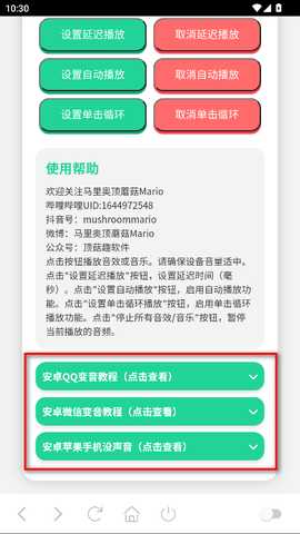 王琳凯语音盒官方版 王琳凯语音盒官方版