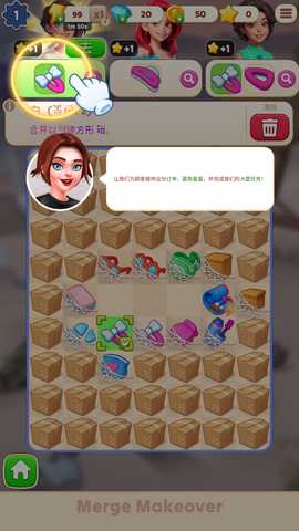 合并与改造最新版