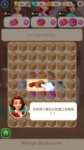 合并烹饪物语