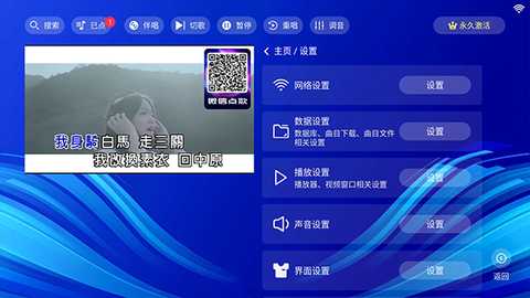 蓝调KTV点歌系统APP下载电视版-蓝调KTV官方免费下载安装正版最新版V3.26.74.1302352364
