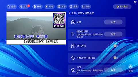 蓝调KTV点歌系统APP下载电视版-蓝调KTV官方免费下载安装正版最新版V3.26.74.1302352364