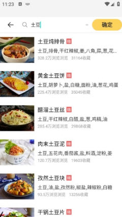 每日好厨菜谱软件下载官方正版-每日好厨app免费版安卓手机版下载v1.0.0