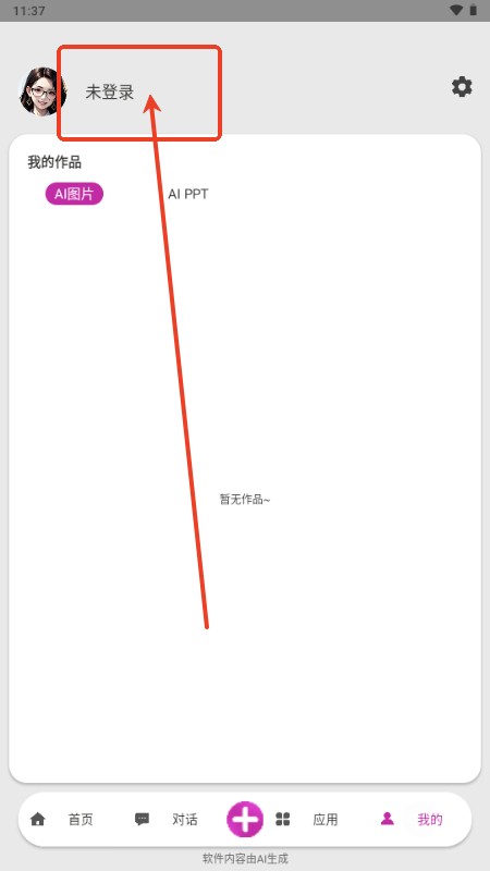 mans智能ai绘画app中文版免费下载-mans绘图软件国际版官方正版下载