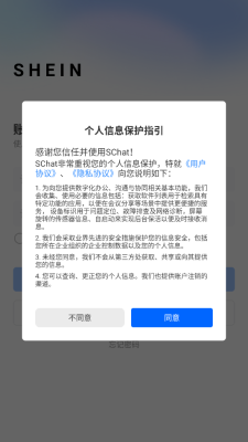 schat 1.9.0 安卓版 2