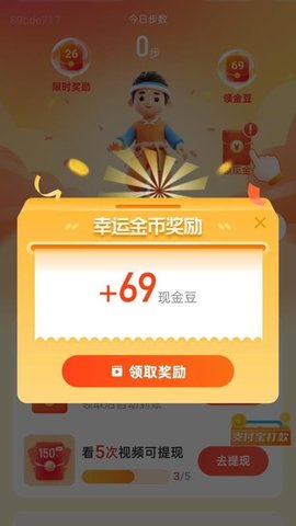 走路嘉年华 2.0.4 安卓版 3