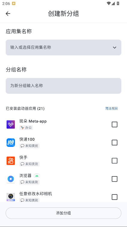斑朵Meta 5.0.2 最新版 3