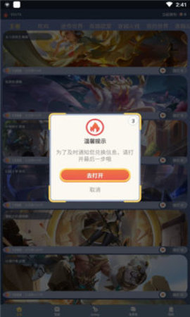 迷你大虾 1.2.7 安卓版 1