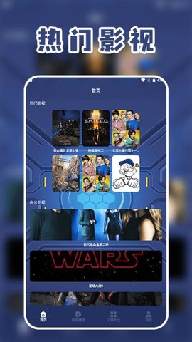 低端影视播放 1.4 安卓版 3