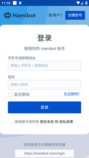Hamibot脚本论坛 1.6.7 官方版 1