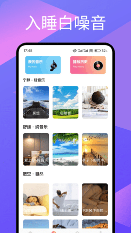 舒心 1.14 安卓版 3