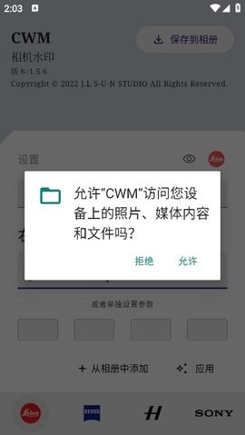 CWM相机 1.8.2 安卓版 2