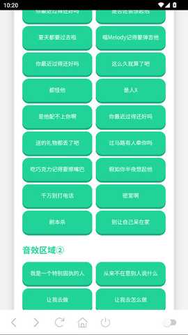王琳凯语音盒 1.0 安卓版 0