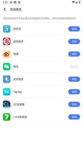 残梦框架 4.7.5 安卓版 1