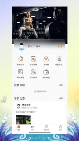 暴蜂云享 1.2.2 安卓版 3