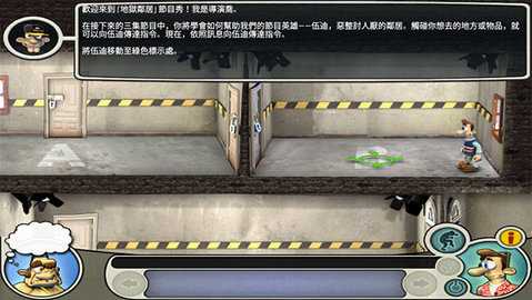 整蛊邻居 1.5.11 安卓版 3