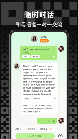 非凡云语 1.0.5 安卓版 2