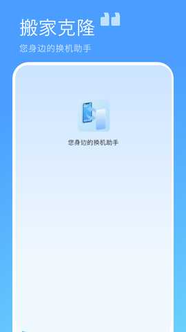 备份数据导入 4.0 安卓版 3