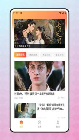 蜜桃看看 v1.0.0 安卓版 3