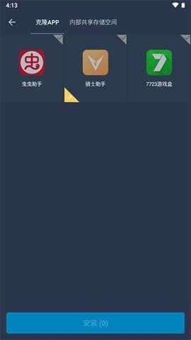 测试插件 1.2.5 安卓版 2