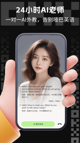 非凡云语 1.0.5 安卓版 3