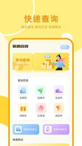 图图记账 2 安卓版 2