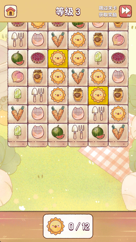 我的舒适生活 1.0.17 安卓版 3