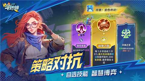 口袋斗蛐蛐 1.0.8 安卓版 3