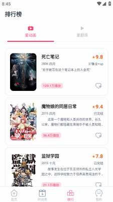 girigiri动漫 2.1.8 最新版 0