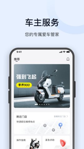 金箭智行 3.0.1 安卓版 3