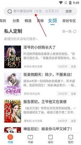 蛮多小说旧版本 2.26.1.1113.1200 安卓版 3