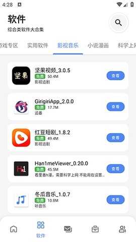 次元的世界 3.0.0 安卓版 1