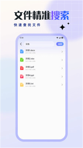 RAR压缩全能王 1.1 安卓版 1