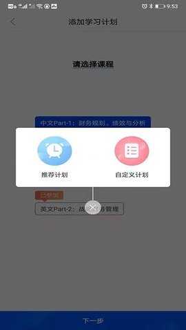 优财CMA网校 2.0.0 安卓版 3