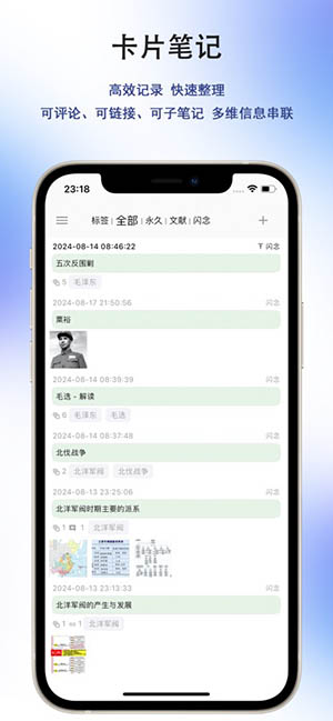 马上记录 1.6.43 安卓版 1
