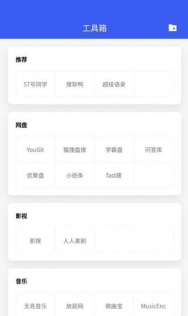 搜诚云盘 1.0.1 安卓版 3