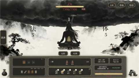 我独自飞升成仙 1.0 安卓版 3