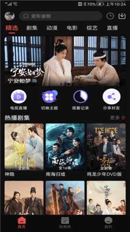 虎虎影视 1.0.2 最新版 1