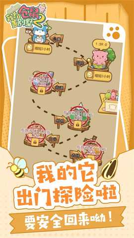 我给仓鼠盖别墅2 1.0.20 安卓版 2