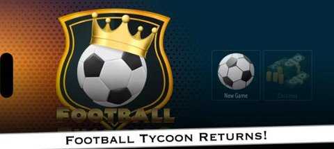 足球大亨2 1.0.3 安卓版 1