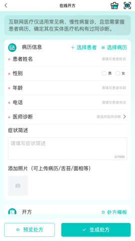 容大云健康 2.2.6 安卓版 2